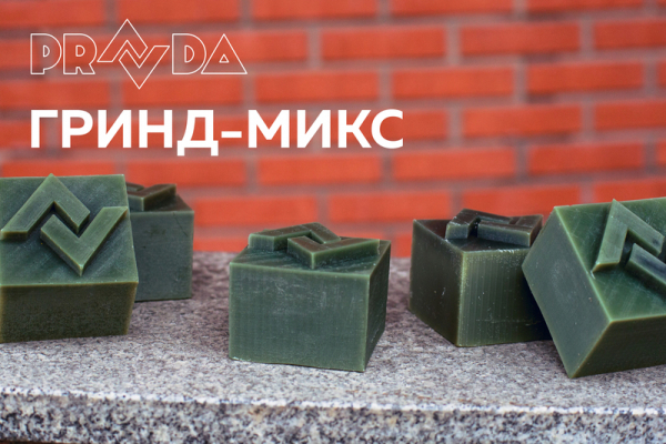 Парафин Pravda Гринд-Микс
