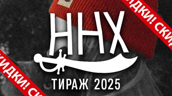 Распродажа шапок HHX!