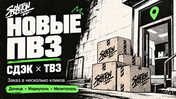 Мы обновили модуль СДЭК!