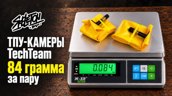 ТПУ-камеры от TechTeam